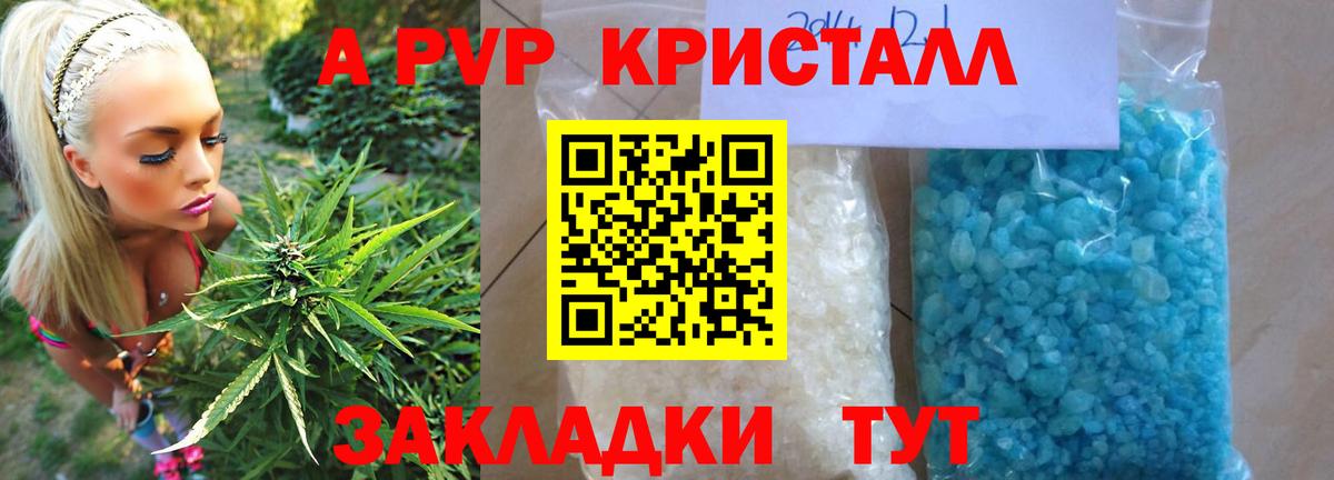 Alpha PVP Crystall  Вход с VPN  Альфа ПВП мука  Великий Устюг 