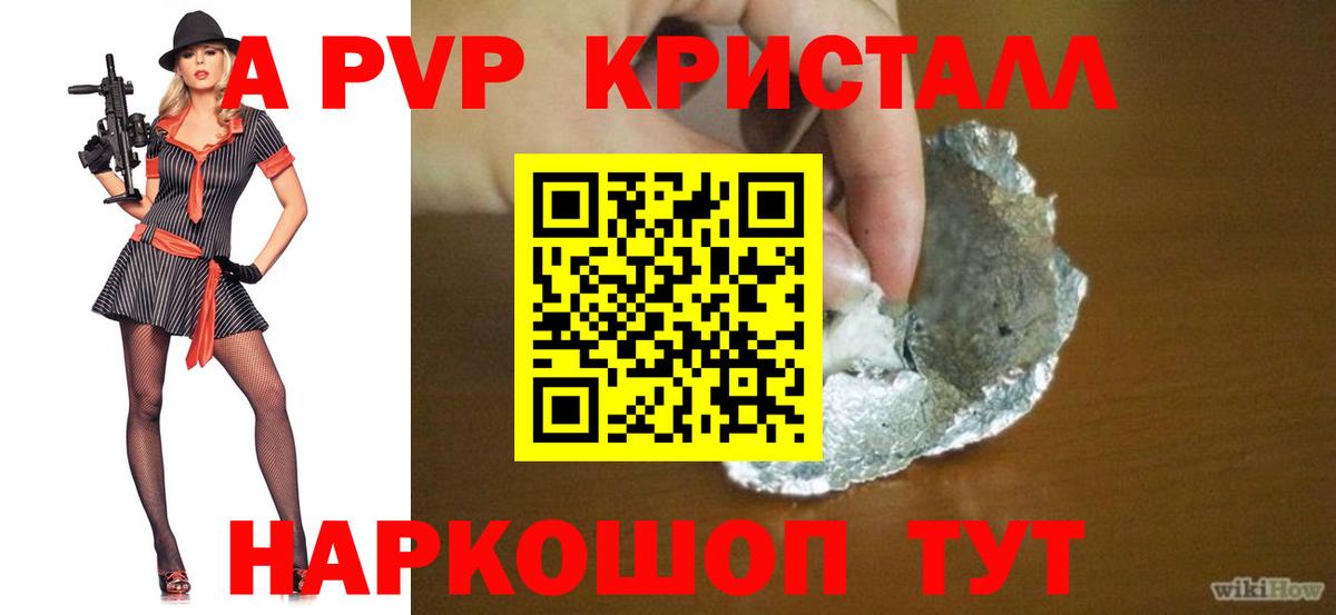 А ПВП крисы CK Великий Устюг