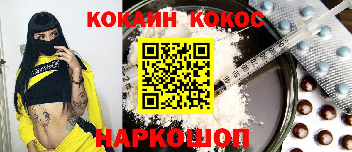 Cocaine 99% Великий Устюг