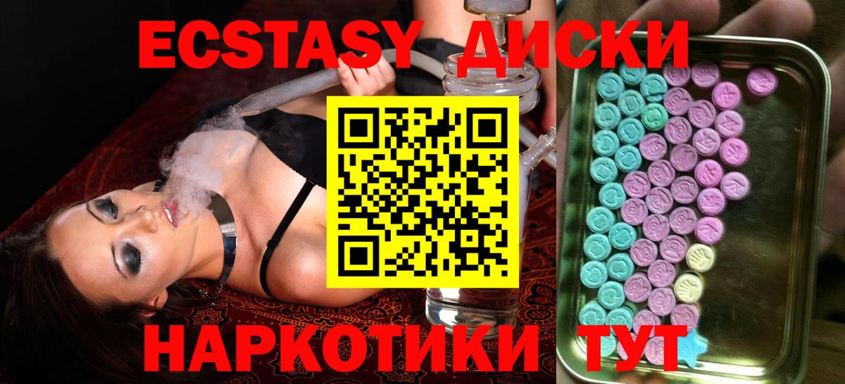 Ecstasy 300 mg  mega ссылка  Великий Устюг  Вход с VPN  Экстази mix 