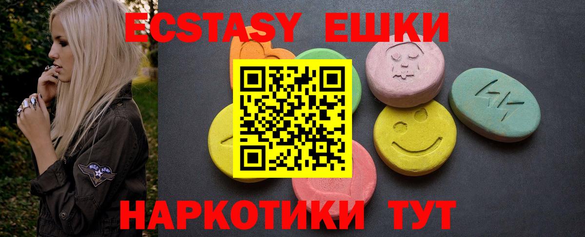 Экстази VHQ Великий Устюг