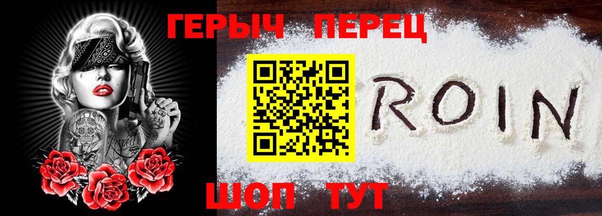 Героин  ГЕРОИН Афган  Вход с VPN  Великий Устюг 