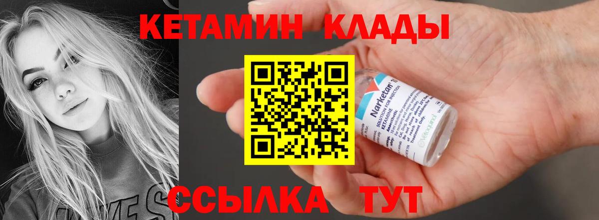 Великий Устюг  КЕТАМИН ketamine  Вход с VPN 