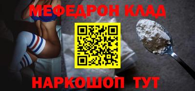 меф Можга