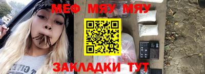 мяу мяу мука Малгобек