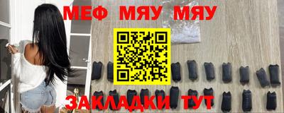 мяу мяу мука Малгобек