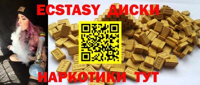экстази Малоярославец