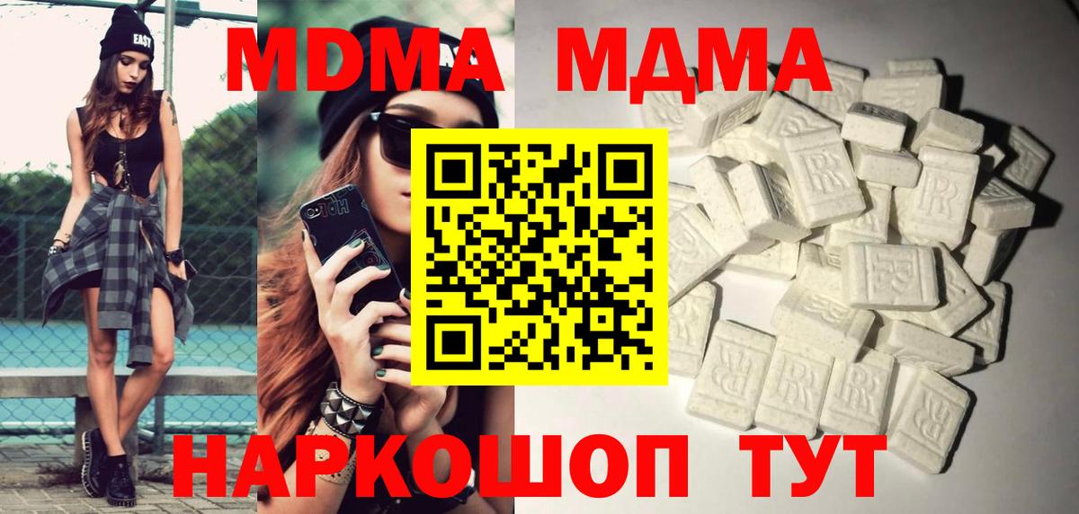 МДМА молли Великий Устюг