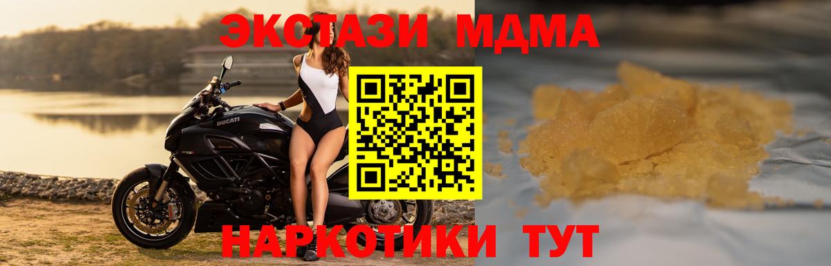 MDMA crystal  Вход с VPN  МДМА  Великий Устюг 