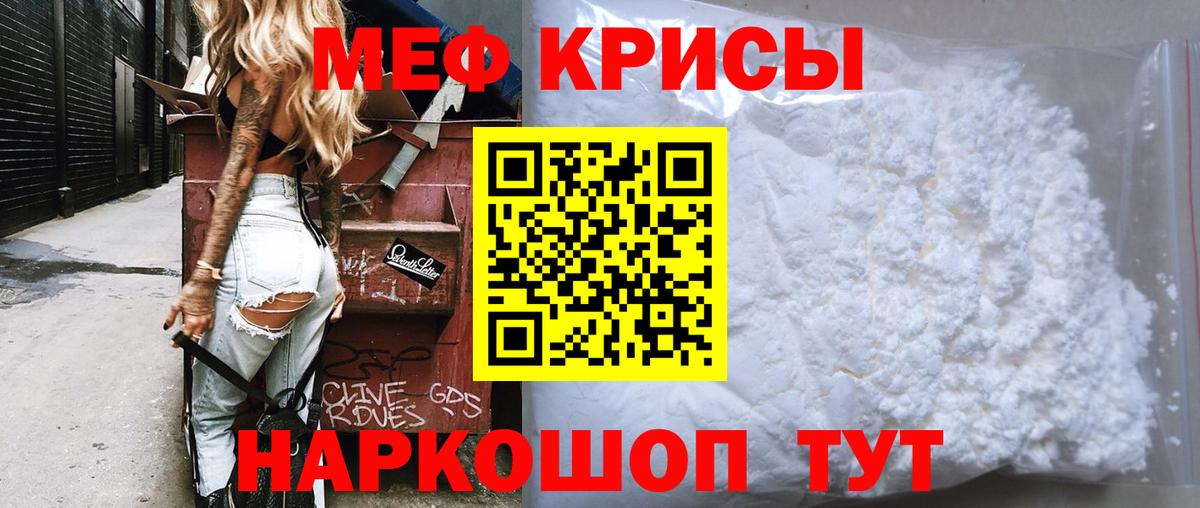 Меф  Меф  Великий Устюг  Меф мука  Вход с VPN 
