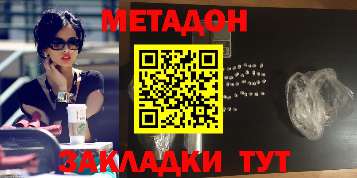 Метадон кристалл  Вход с VPN  hydra ссылки  Метадон methadone  Великий Устюг 