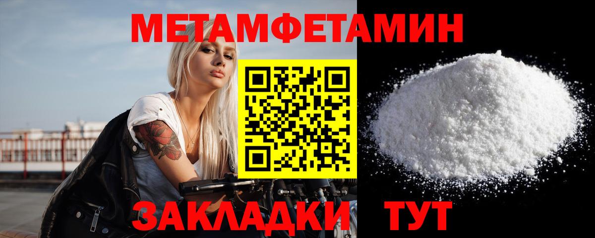 МЕТАМФЕТАМИН витя Великий Устюг