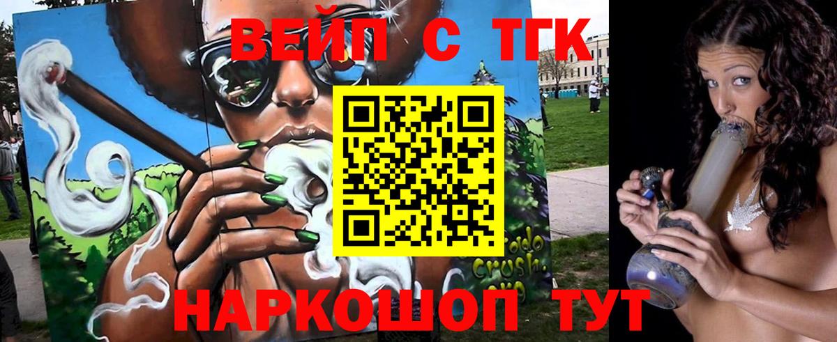 ТГК жижа Великий Устюг