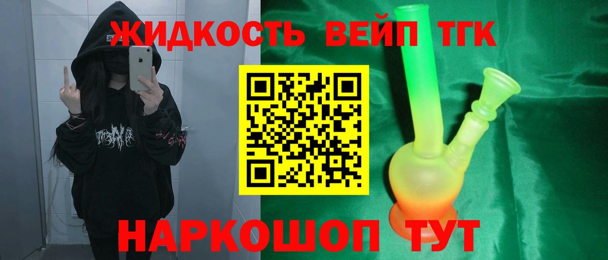 Великий Устюг  ТГК гашишное масло  Дистиллят ТГК жижа  Вход с VPN 